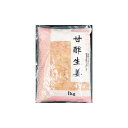 ピンク甘酢生姜 (1kg×10袋) 有限会社藤森食品 1箱 送料無料