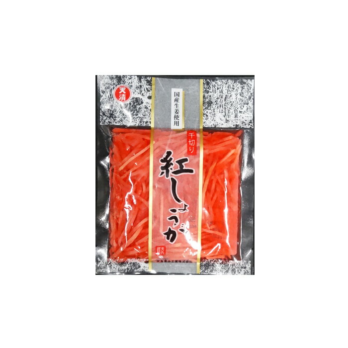 国産生姜使用 千切り生姜 (45g×60袋）天長食品工業株式会社 10×6 送料無料