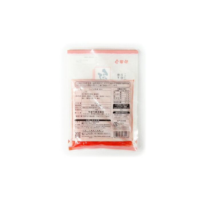紅しょうが 千切り (60g×100袋) やまう株式会社 20×5 送料無料 漬物 漬け物 つけもの お漬物 おつけもの