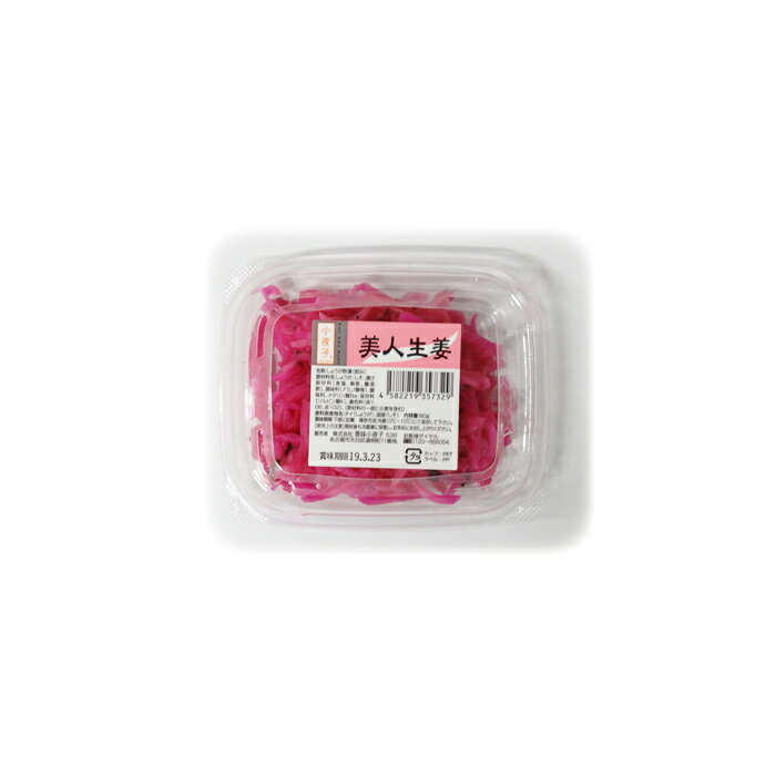 美人生姜 (70g×6個/8個) 株式会社小夜子 送料込のサムネイル