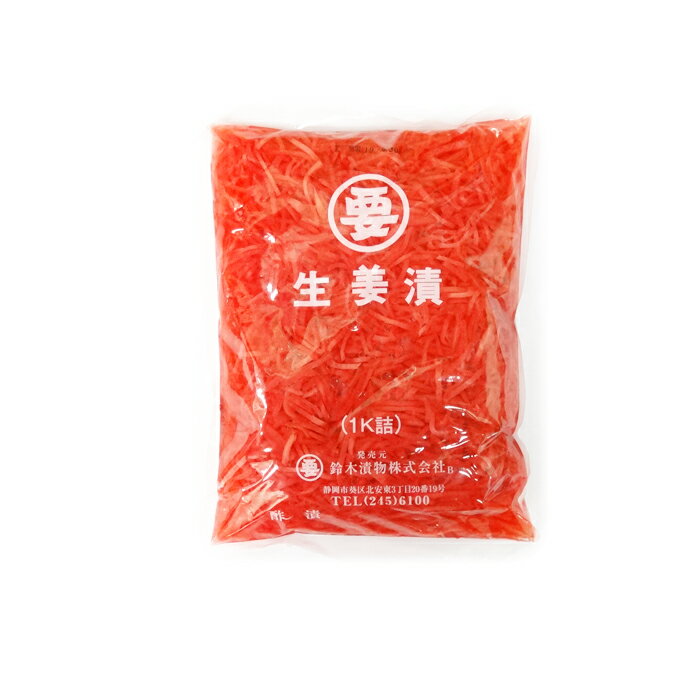 NO2紅千切生姜 (1キロ×1袋/10袋) 鈴木漬物 送料込 送料無料