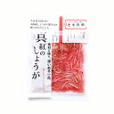 真紅のしょうが (55グラム×180袋) 東洋園芸食品株式会社 10×6-3 送料無料 1