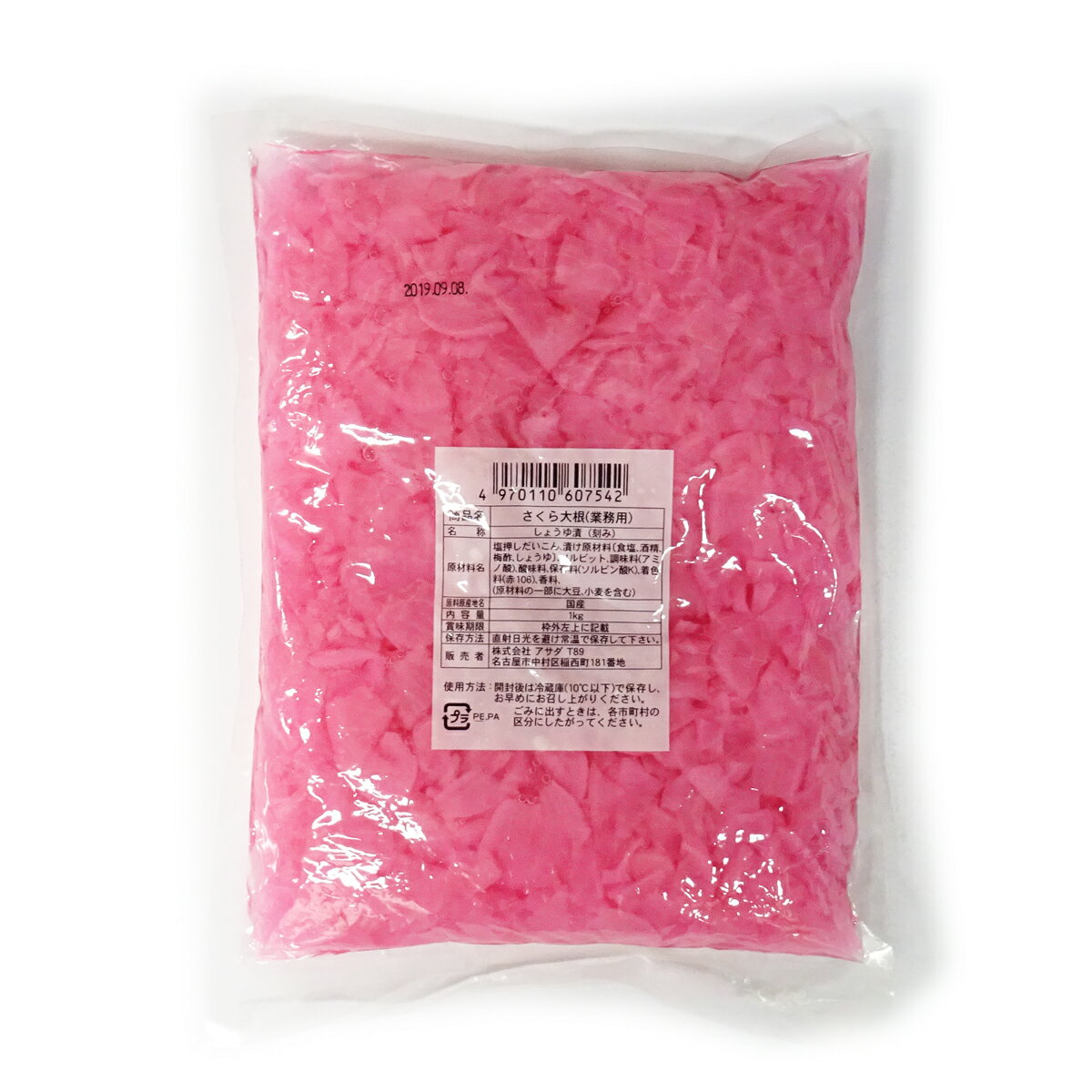 国産さくら大根 しょうゆ漬 (1キロ×15袋) アサダ 送料無料 1箱