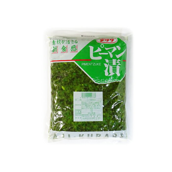 ピーマン漬 (1キロ×4袋) 株式会社アサダ 送料無料