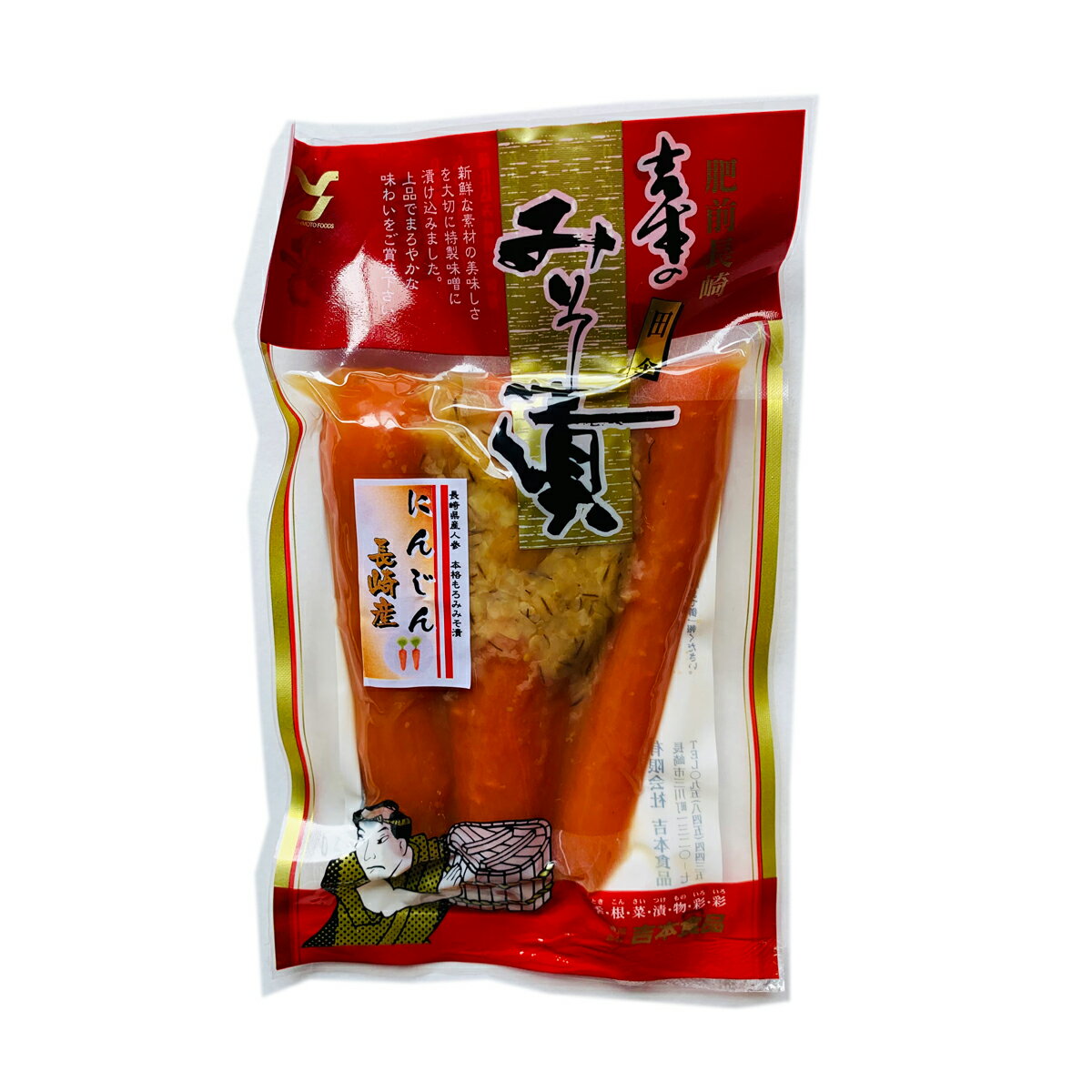 人参みそ漬 長崎産 (130g×60袋) 有限会社吉本食品 20×3 送料無料