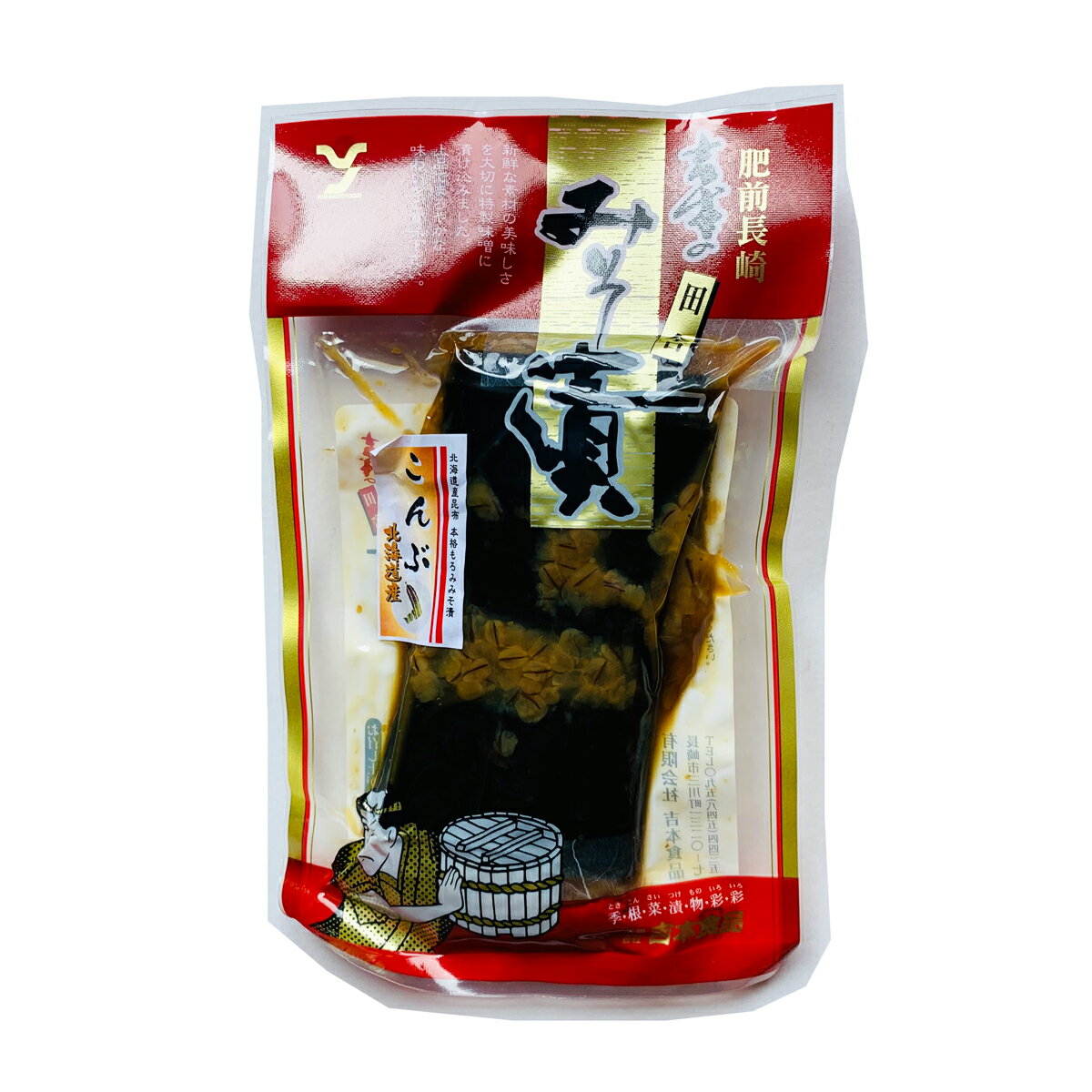 昆布みそ漬 (1束×45袋) 有限会社吉本食品 15×3 送料無料