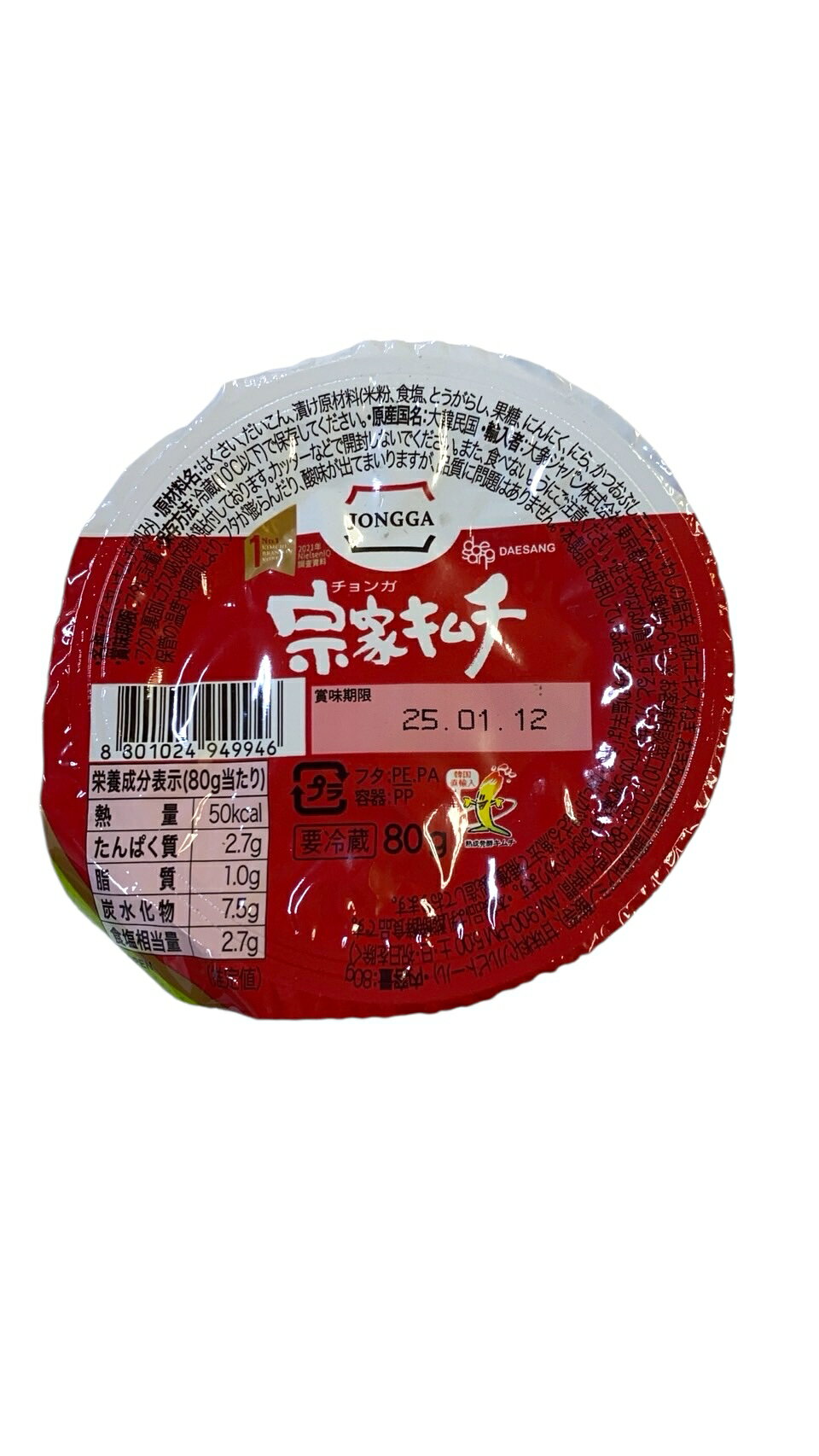 宗家キムチチョンカミニキムチ (80g×24個) 大象ジャパン株式会社 送料無料