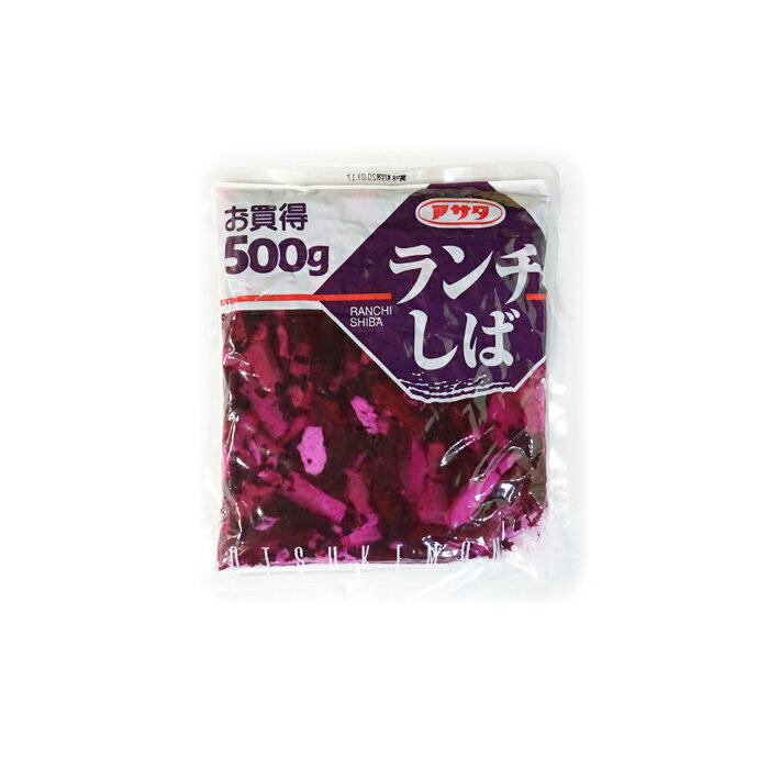 ランチしば (500g×30袋) 株式会社アサダ 15×2 送料無料