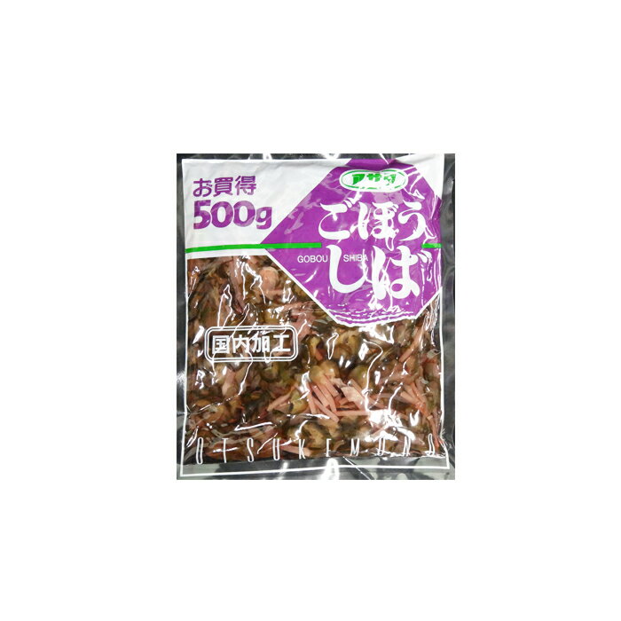 【送料無料】国内加工　ごぼうしば　《500g×30袋》　アサダ15×2