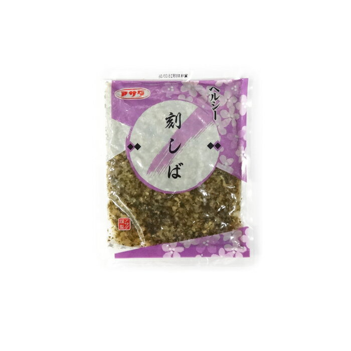 ヘルシー刻しば (200g×30袋/60袋) 株式会社アサダ 送料無料
