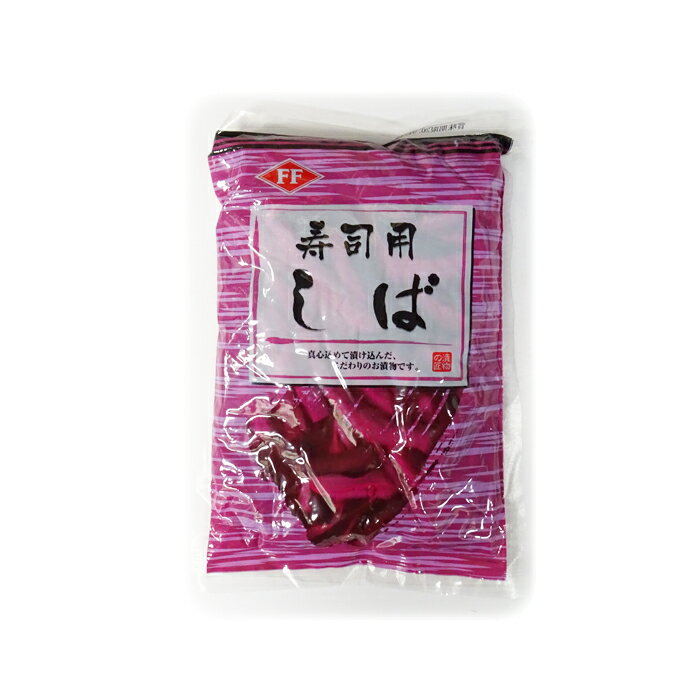 寿司用しば (500g×25袋) 藤森食品 1箱 送料無料