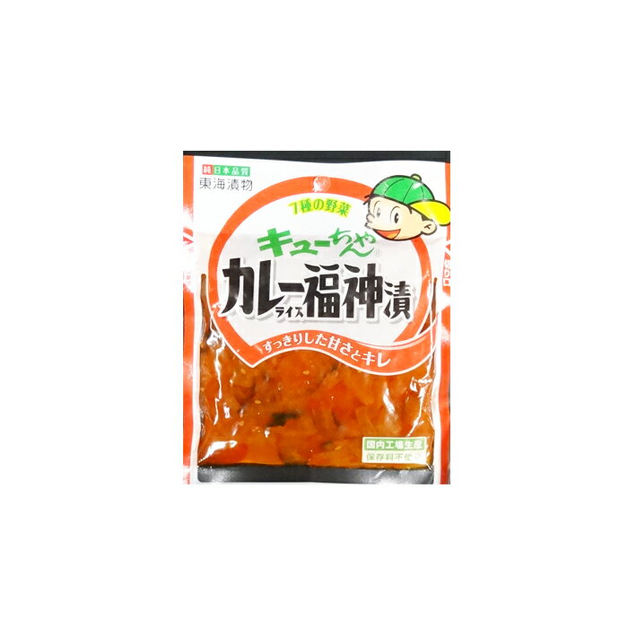 カレ-ライス福神漬 (90g×80袋) 東海漬物株式会社 10×8 送料無料