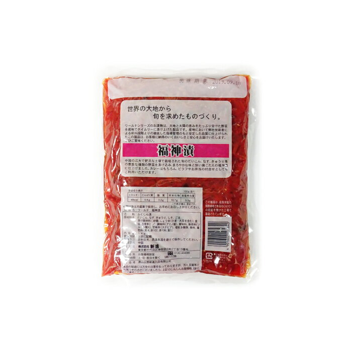 ワールドシリーズ 福神漬け (1kg×10袋) 株式会社新進 1箱 送料無料