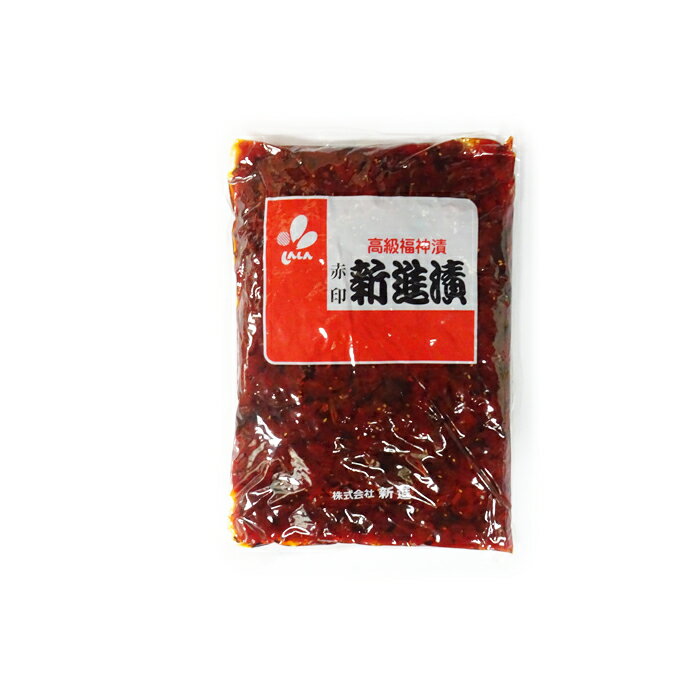 高級福神漬 赤印 新進漬 (2kg×1袋/6袋) 新進 送料込 送料無料