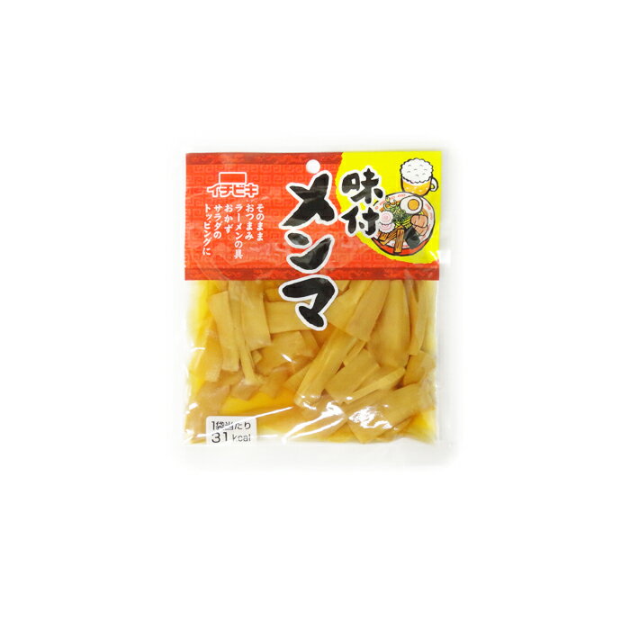 味付メンマ 平袋 (70g×10袋/100袋) イチビキ 送料込 送料無料