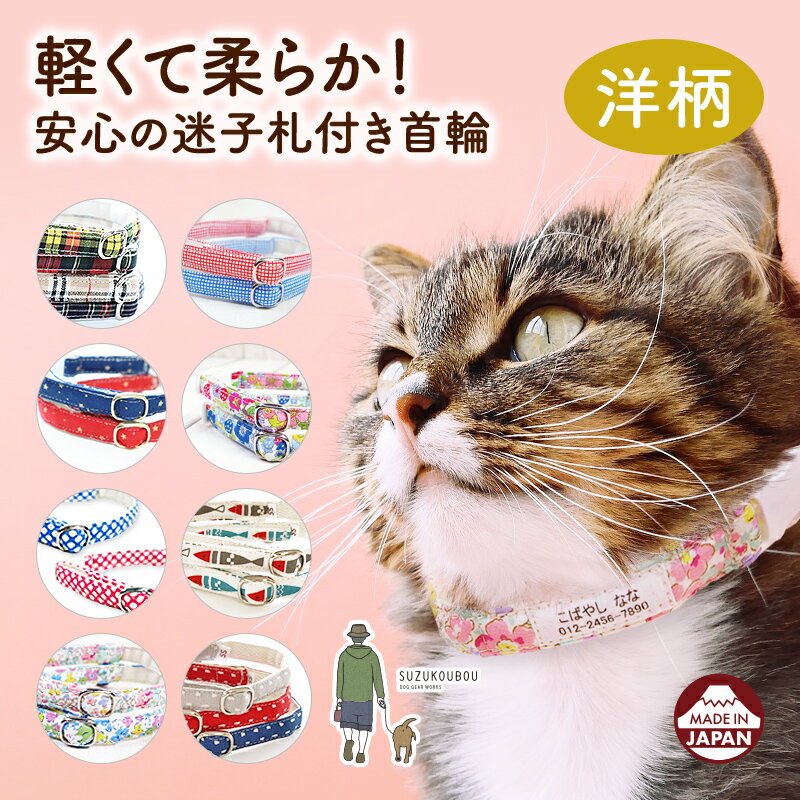猫用の首輪 手作りアイデアを大特集 シュシュや100均グッズで簡単に Jouer ジュエ