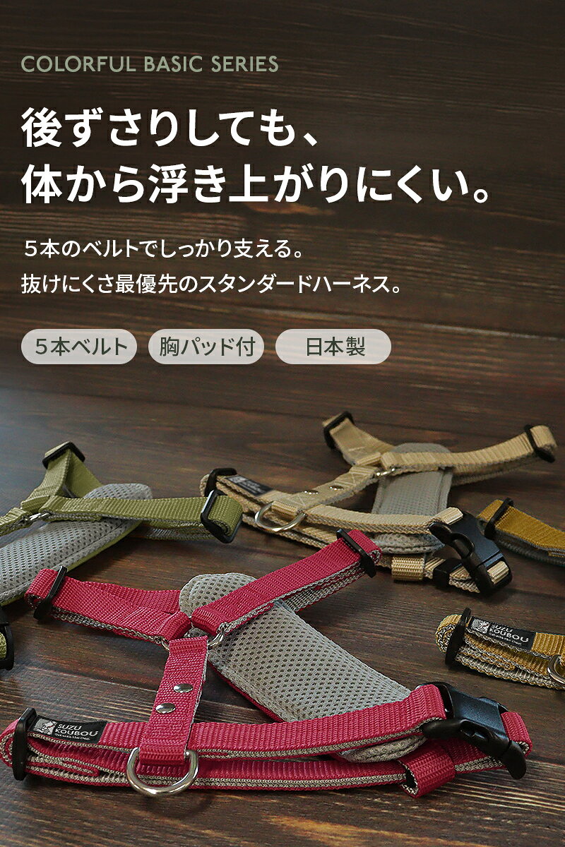 抜けない＆脱げない 犬 ハーネス 胸パッド付き｜優しくフィットして迷子防止も 名