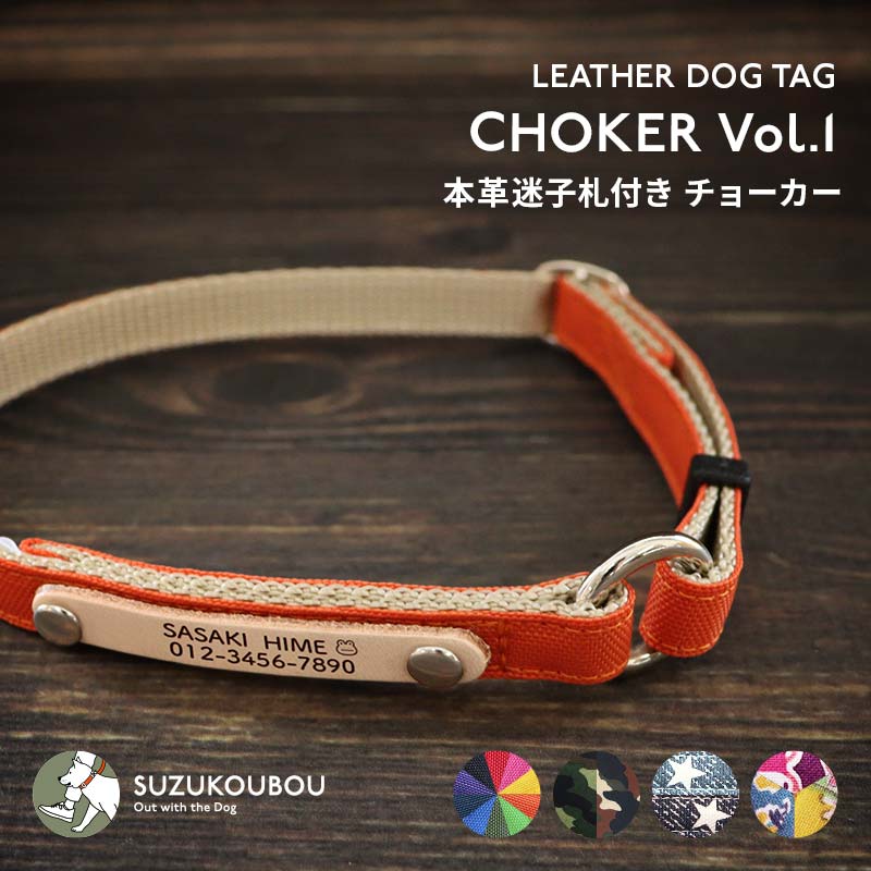 犬 迷子札 首輪 刺繍 Mサイズ 軽量 犬用迷子札 日本製 刺繍首輪 小型犬 中型犬 名前入 名入れ 名前 電話番号 ネーム首輪 ネームタグ マイクロチップ 首周り23cm前後から ドッグタグ 名札 かわいい おしゃれ TOPWAN まいご 迷子 災害 震災 文字が消えない