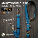 犬 リード ダブルリード 迷子防止 小型犬 中型犬 大型犬 日本製 多機能 CORDURA(R) 高強度 撥水 防汚 おしゃれ かわいい すず首輪製作工房 すず工房 SUZUKOUBOU【コーデュラシリーズ 長さが変えられるダブルリード・滑り止め加工ハンドルパッド付き】