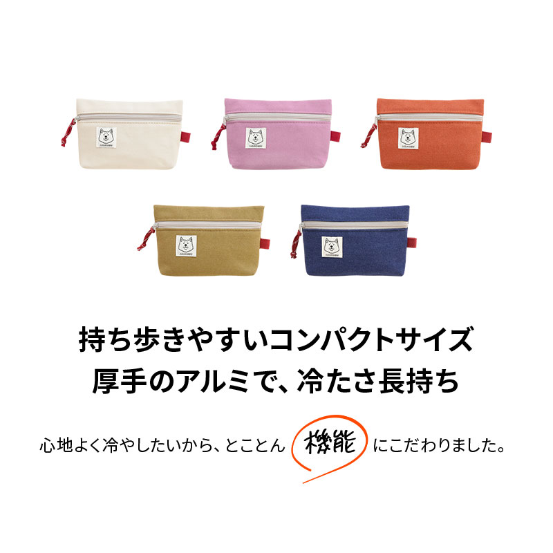 犬 クール 保冷ポーチ 保冷バッグ 保冷ミニバッグ クールポーチ すず工房 SUZUKOUB...