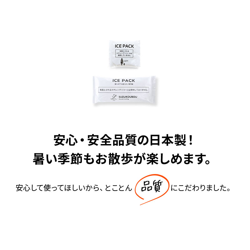 犬 クール クールチューブ・クールネック専用保冷剤パック（4個入り） 国産 エチレ...