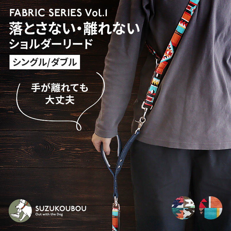 犬 リード ショルダーリード ハンズ