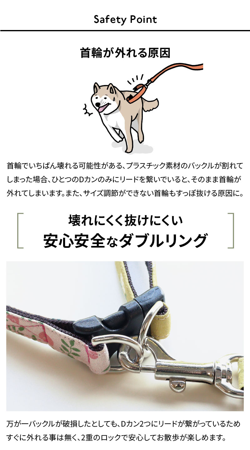 犬 首輪 小型犬 中型犬 大型犬 ダブルリング おしゃれ かわいい 名入れ可 迷子札(別売) 北欧 水玉 ドット 花柄 ポップ すず首輪製作工房 すず工房 SUZUKOUBOU【ファブリックシリーズ Vol.3・ダブルリングのバックル首輪】 3
