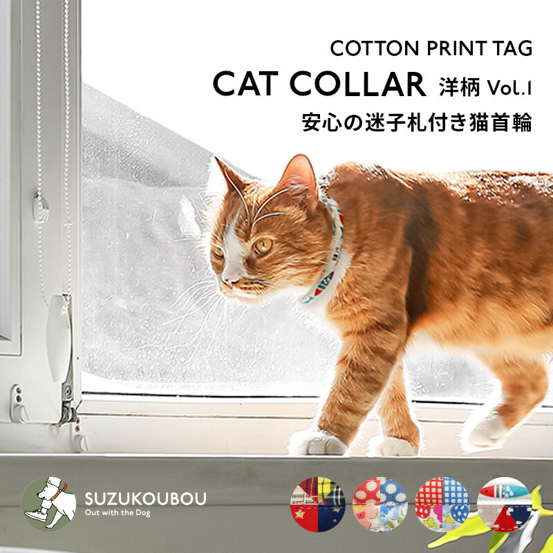 アース・ペット【ペット用品】ねこモテ ミニストライプ柄猫首輪 子猫 ピンク P-4975023677439