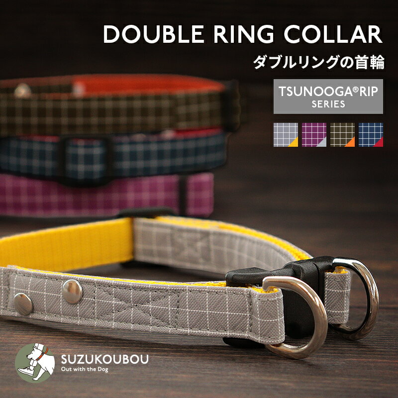犬 首輪 高強度 ツヌーガリップ リ
