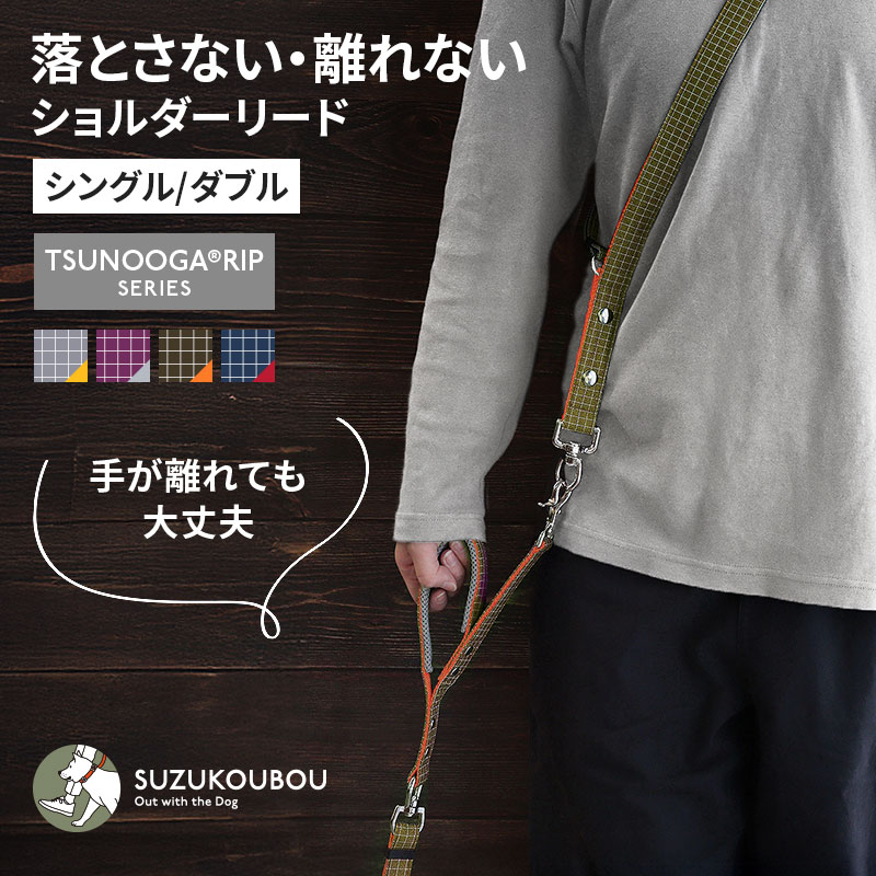 犬 リード ショルダーリード ハンズ