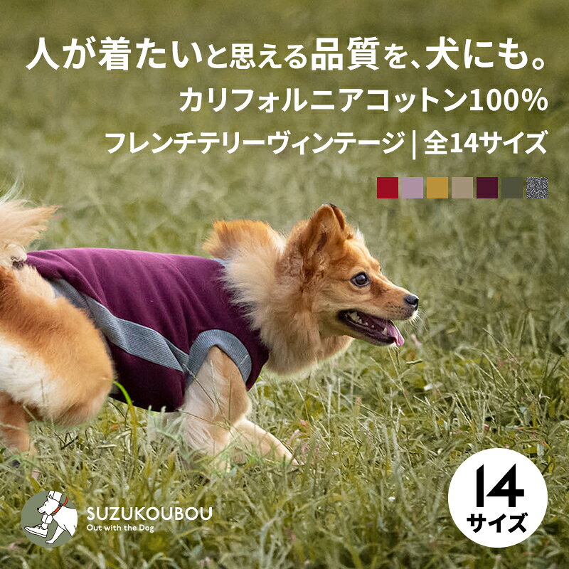 楽天市場】トレーナー（タンクトップ｜ドッグウェア）：犬用品<ペット