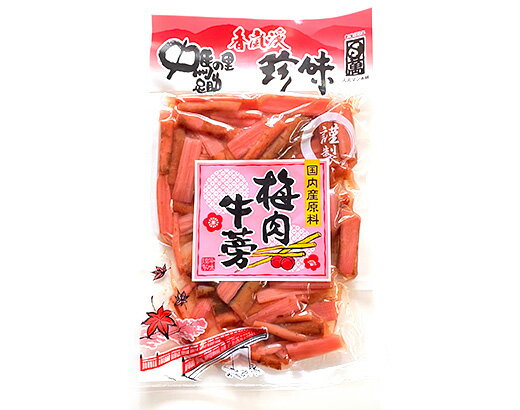 製品仕様 商品名梅肉ごぼう200g 香嵐渓珍味 名称しょうゆ漬 内容量200g 賞味期限常温保存製造日より120日 保存方法常温保存 直射日光を避け冷暗所で保管ください。開封後は冷蔵庫で保存しお早めにお召し上がり下さい。 原材料名里ごぼう、梅肉、漬け原材料/アミノ酸液、醸造酒、糖類（砂糖、ぶどう糖果糖液糖、水あめ）、発酵調味料、食塩、ソルビット、調味料（アミノ酸等）酸味料、 増粘多糖類、香料、甘味料（カンゾウ、ステビア）、着色料（赤102、赤106、黄4）保存料（ソルビン酸）、（一部に小麦を含む） 商品説明シャキシャキとした歯ごたえのごぼうを使用しております。梅肉をたっぷりと使用しておりますので、ご飯やお酒のお供にピッタリです。 生産国日本（里ごぼう、梅肉） 製造者有限会社スズマン本舗（愛知県豊田市足助町石橋15番地）梅肉ごぼう200g 香嵐渓珍味 国産の里ごぼうを梅肉にあわせたさっぱりお漬物。シャキシャキとした歯ごたえのごぼうを使用しております。梅肉をたっぷりと使用しておりますので、ご飯やお酒のお供にピッタリです。