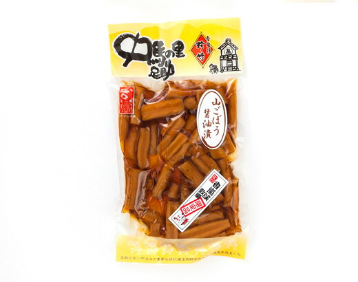 山ごぼう醤油漬80g 中馬