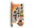 製品仕様 商品名八丁味噌 香嵐渓山ごぼう味噌漬 名称みそ漬 内容量140g 賞味期限常温保存150日 保存方法常温保存 直射日光を避け冷暗所で保管ください。開封後は冷蔵庫で保存しお早めにお召し上がり下さい。 原材料名山牛蒡（学名モリアザミ）、漬け原材料[豆味噌、醤油、砂糖、本味醂],甘味料（ステビア、甘草）、カラメル色素、調味料(アミノ酸等）、保存料（ソルビン酸K）、（原材料の一部に小麦、大豆を含む） 商品説明国産の山ごぼうを使用しました。国産原料のこだわり」、家伝の手法で製造する食物繊維たっぷりの「国内産 山ごぼう味噌漬」です。風味絶佳でカリッカリッとした歯切れの良い珍味漬物です。 生産国日本（山ごぼう） 製造者有限会社スズマン本舗（愛知県豊田市足助町石橋15番地）漬物 八丁味噌使用 山ごぼう味噌漬 国産山ごぼう使用 八丁味噌使用 香嵐渓山ごぼう味噌漬 八丁味噌を贅沢に配合した味噌で厳選した国産山ごぼうを昔ながらの手法でじっくり漬け込んだ数量限定の味噌漬けです。スズマン本舗の味噌漬は、風味や食感など素材本来の味を生かすため一切塩漬けをせず昔ながらの手法で生漬けしています。 「八丁味噌使用　山ごぼう味噌漬」は、八丁味噌を贅沢に配合した味噌で厳選した国産山ごぼうを漬け込んだ数量限定の味噌漬けです。国定指定公園　香嵐渓みやげの定番として、全国各地多くのお客様よりお取り寄せ商品としてご利用いただいている、こだわりの味噌漬をぜひご賞味ください。