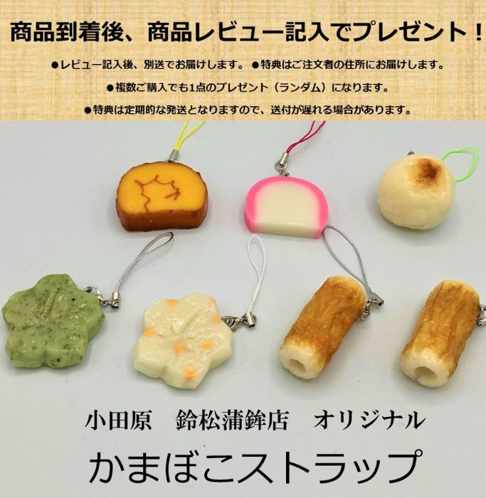 楽天デイリーランキング1位 『特上かまぼこ紅白セット』 お中元 保存料不使用 ギフ...