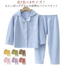 パジャマ キッズ 上下セット 前開き 秋冬 春 ルームウエア キッズ 男の子 女の子 長袖 セットアップ テーラー襟 ウエストゴム かわいい 無地 部屋着 子供...
