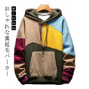 メンズ パーカー 裏起毛 トレーナー ストリート系 厚手 プルオーバーパーカー 暖かい 大きいサイズ 秋冬 切り替え 長袖 ゆったり 通勤 通学 春 カジュアル...