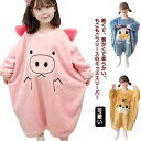 着る毛布 子供 スリーパー キッズ フリース もこもこ 暖かい 可愛い 子ども服 袖付き ベビー 冬 用 ルームウェア 部屋着 秋冬 ふわふわ ギフト プレゼン...
