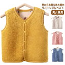 リバーシブル ボアベスト 子ども服 暖かい ベスト キッズ 秋冬 アウターベスト 子供服 ベビー 男の子 女の子 大きいサイズ あったか もこもこ 前開き 重ね...
