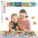 ジグソーパズル 子供用 4本セット はめ絵 型はめパズル マグネット 磁石パズル 室内おもちゃ 知育玩具 子供 キッズ こども 女の子 男の子 2-8歳 おもし...