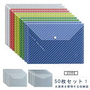 薄型 ファイル袋 スナップボタン式ファイル袋 A4 50枚セット メッシュファイルバッグ 文房具収納 書類収納 整理整頓 クリア オフィス 学生 旅行収納袋 防...