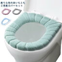 便座カバー トイレ便座カバー トイレカバー 洗える 洗浄暖房型 洗浄 暖房 o型 u型 v型 洗える 3点セット 便座シート 取っ手付き おしゃれ 無地 シンプル あったか ふわふわ 冷え防止 トイレ用品 抗菌 防臭 消臭 丸洗い 北欧 インテリア 簡単 ふわふわ 介護 清潔 送料無料(3)