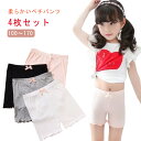 女の子スパッツ 3分丈 オーバーパンツ キッズ 子供 下着 インナーウエア ペチパンツ ペチコート 4枚セット 女子服 ジュニア 子どもファッション かわいい スパッツ 女の子 ショーツ 無地 ショートパンツ 薄手 通園 通学 送料無料 肌着
