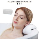 お風呂枕 入浴用まくら バスグッズ お風呂 半身浴 快適 おふろまくら 吸盤付き 枕 ギフト 湯船 バス用品 リラックスグッズ プレゼント うたた寝 送料無料 ...
