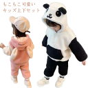 もこもこ パーカー 長袖 通学 子供服 上下セット セットアップ アウター パーカー パンダ柄 ウサギ 耳付き キッズ ルームウェア 部屋着 ベビー服 赤ちゃん...