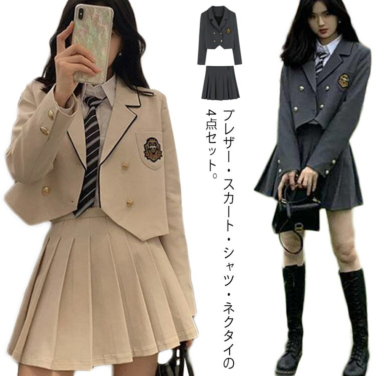 楽天SUZUMEshop学生服 韓国 女子高生 大きいサイズ 卒業式 フォーマル ブレザー 長袖 スクールシャツ 制服 制服 スーツ 4点セット 中学生 高校生 通学 スーツ 卒服 ジュニアスーツ 入学式 高校 中学 スカートスーツ スカート ネクタイ JK制服 発表会 面接 コスプレ衣装 送料無料 女の子