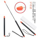 伸縮棒 ポインター 研修 伸縮自在 文房具 プレゼンテーション ロングサイズ 指し棒 ストラップ付き 握りやすい 授業 指示棒 会議 ハンドポインター 社会見学...