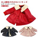 レザージャケット PUコート キッズ フェイクレザー ジャンパー ブルゾン 裏起毛 子供服 女の子 裏ボア ライダースジャケット アウター 秋冬 防寒 おしゃれ...