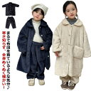 着る毛布 子供 あったか 毛布 寝巻き ロングパンツ セットアップ キッズ 冬 ガウン 上下セット 暖かい ルームウェア 無地 シンプル 可愛い ジュニア 部屋着 パジャマ もこもこ ロング丈 ナイトウェア 秋冬 冬 ベビー 子供用 キッズ 前開き お揃い クリスマス ギフト 送料無料