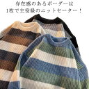 セーター メンズ ニットセーター ボーダー柄 長袖 ボーダー柄 ニット プルオーバー クルーネック 体型カバー カジュアル おしゃれ ニット トップス 厚手 秋...